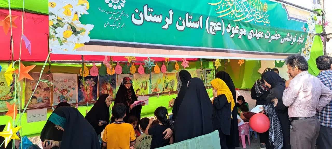 برپایی موکب مهدویت و ستاد اقامه نماز استان لرستان در روز عید غدیر