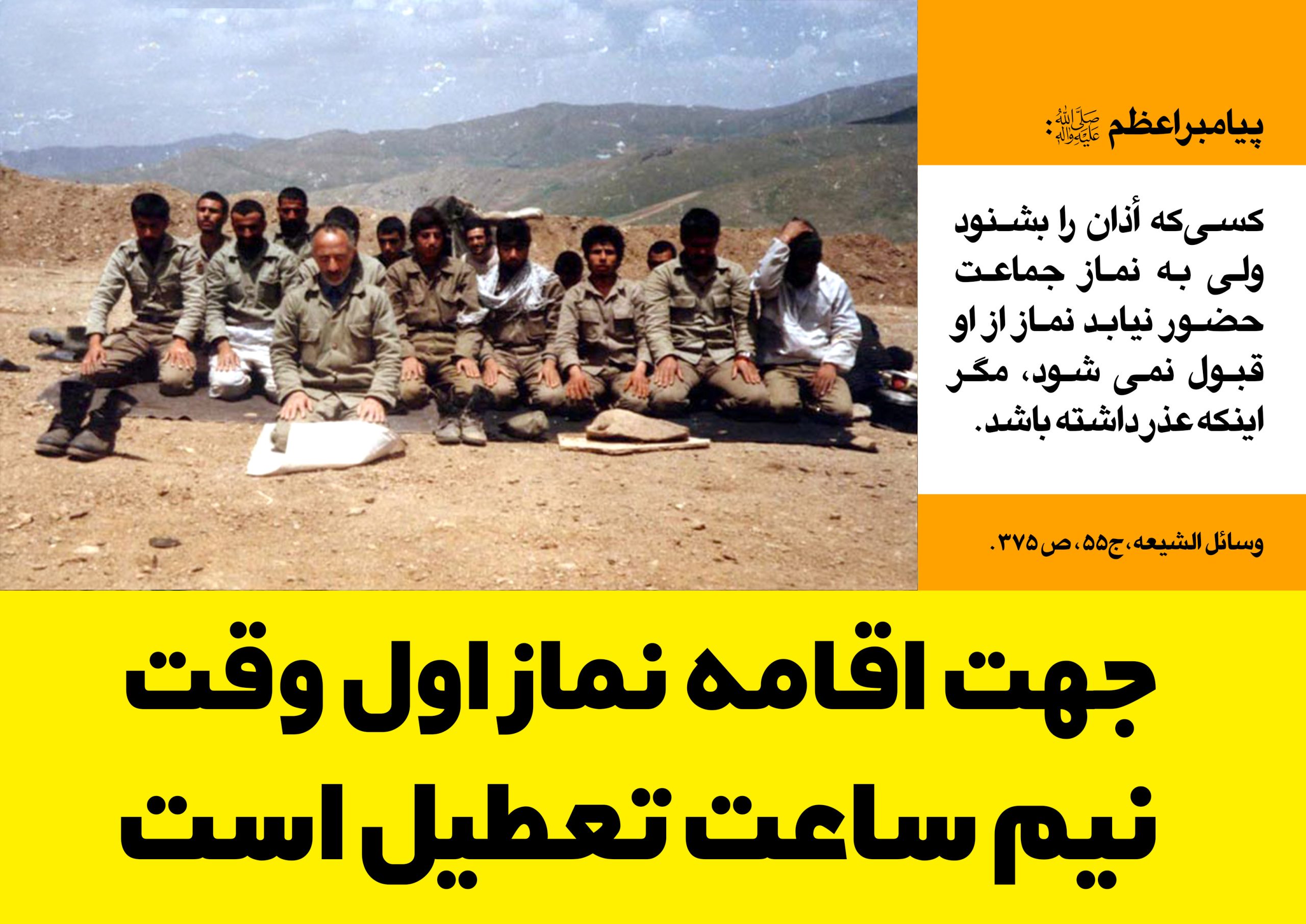 گفتگویی دیگر با دو کسبه مشهدالرضا که برای اقامه نماز اول وقت کسب و کار خود را تعطیل میکنند