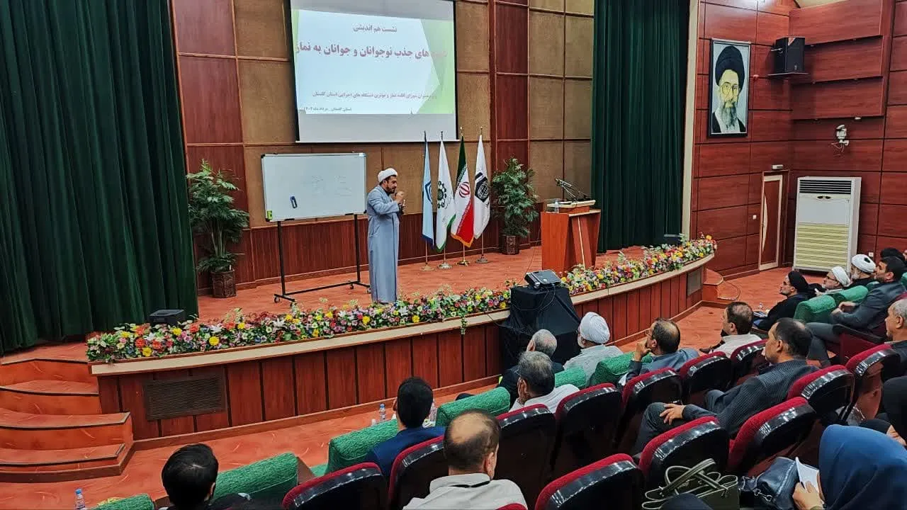 نشست هم اندیشی شیوه های جذب نوجوانان و جوانان به نماز در گلستان