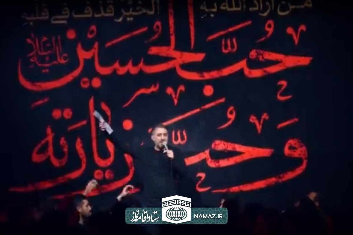 نماهنگ "نماز" با نوای محمد حسین پویانفر