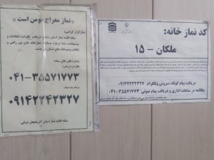 در آستانه اربعین حسینی بازدید از محورهای پرتردد زائران اربعین حسینی، توسط حجت الاسلام صابر کارشناس نظارت و ارزیابی، فروتنی ناظر نماز خانه های بین راهی و دبیر نماز شهرستان تبریز و سایر دبیران نماز در شهرستان های استان از روز بیست و پنجم مرداد تا اربعین حسینی انجام می شود.