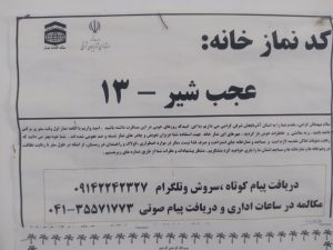 در آستانه اربعین حسینی بازدید از محورهای پرتردد زائران اربعین حسینی، توسط حجت الاسلام صابر کارشناس نظارت و ارزیابی، فروتنی ناظر نماز خانه های بین راهی و دبیر نماز شهرستان تبریز و سایر دبیران نماز در شهرستان های استان از روز بیست و پنجم مرداد تا اربعین حسینی انجام می شود.