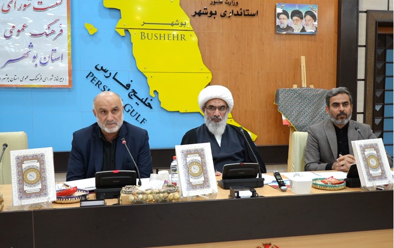 جلسه شورای فرهنگی استان بوشهر