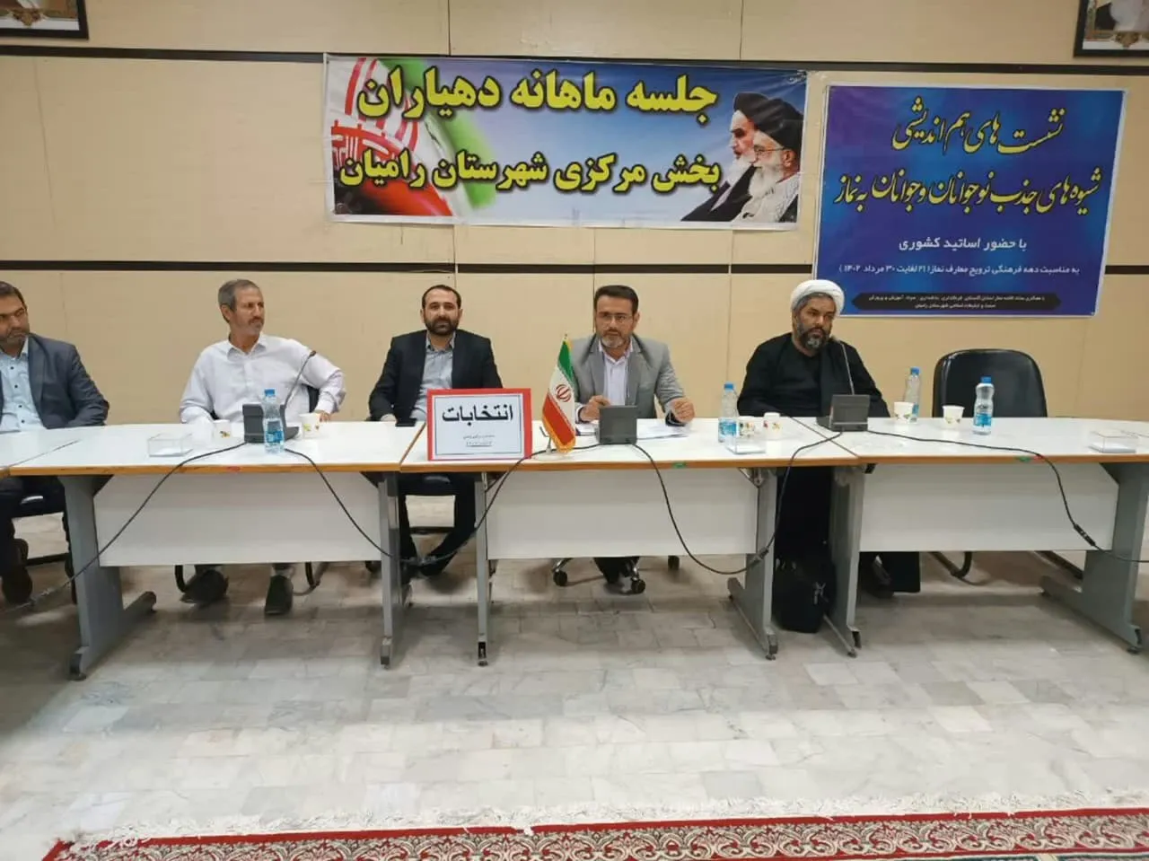 نشستهای هماندیشی شیوههای جذب نوجوانان و جوانان به نماز در شهرستان رامیان