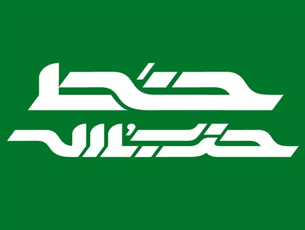 چهارصد و ششمین شماره هفته‌نامه‌ خط حزب‌الله