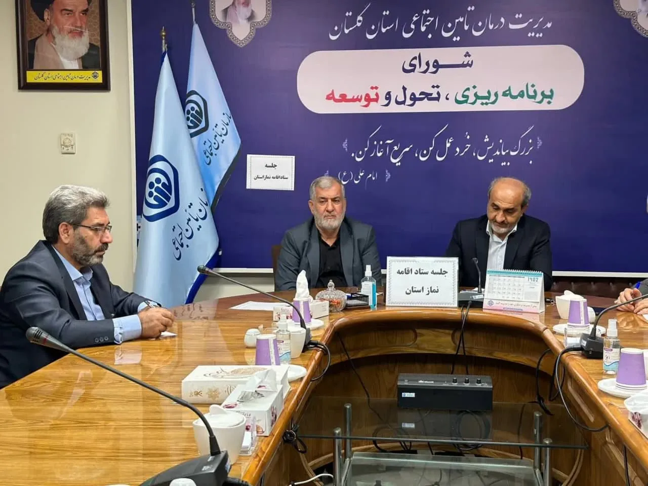 جلسه شورای اقامه نماز مدیریت درمان تامین اجتماعی استان گلستان