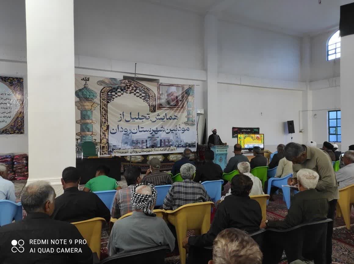 از ۲۱۰ نفر مؤذن شهرستان رودان تجلیل شد