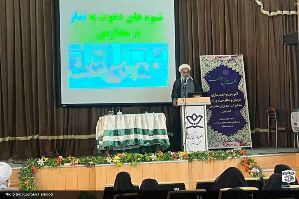 دوره معاونین پرورشی خراسان شمالی