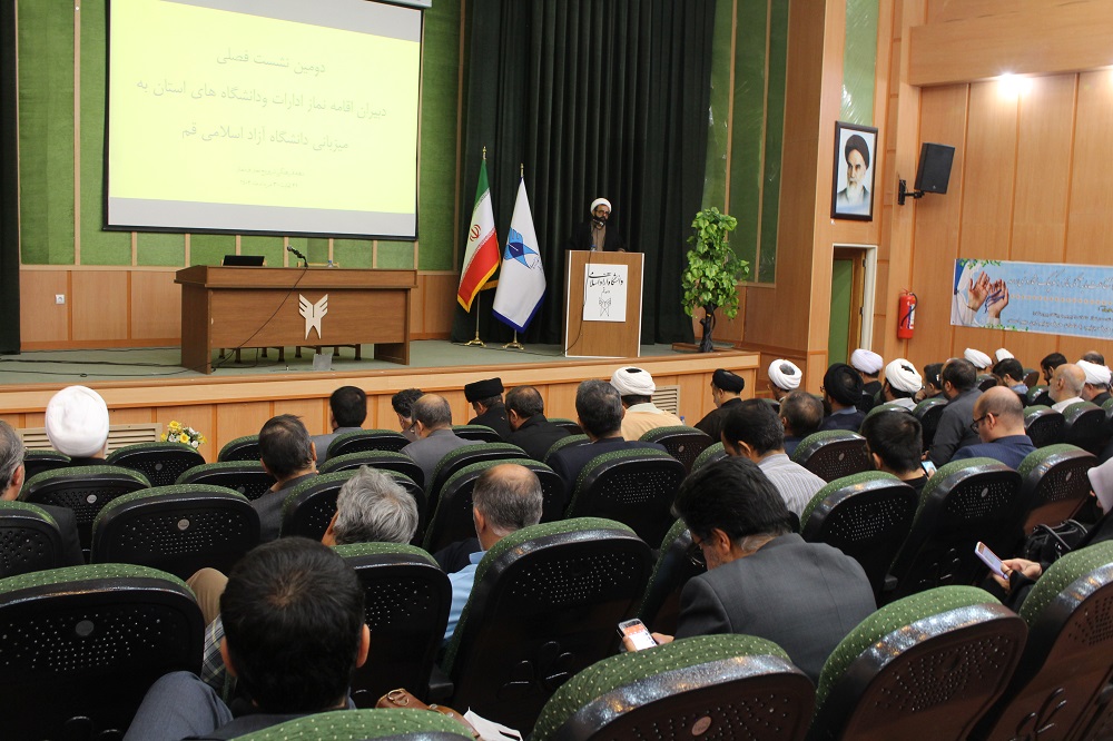 دومین نشست فصلی دبیران اقامه نماز ادارات و دانشگاه‌های قم برگزار شد