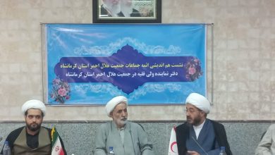 نشست هم اندیشی ائمه جماعت جمعیت هلال احمر استان کرمانشاه برگزار شد-1