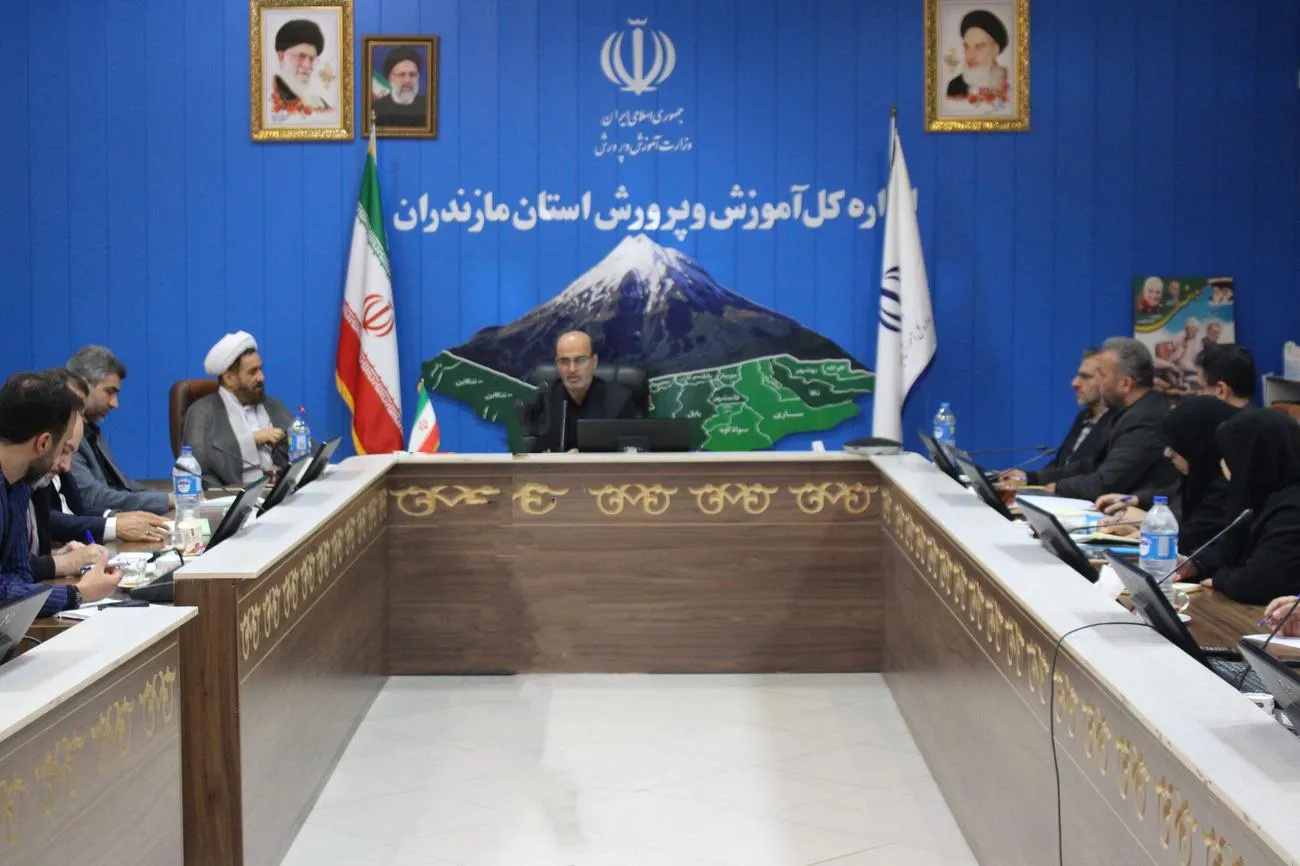 جلسه شورای قرآن، عترت و نماز اداره کل آموزش و پرورش استان مازندران برگزار شد
