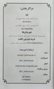 کتاب آموزش احکام ویژه ناشنوایان