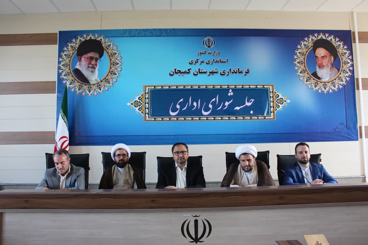 جلسه شورای اقامه نماز شهرستان کمیجان برگزار شد