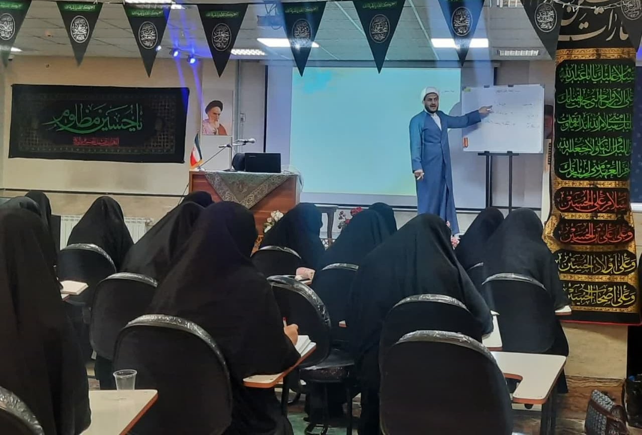 دوره کوتاه مدت مفتاح برای طلاب حوزههای علمیه خواهران تهران برگزار شد