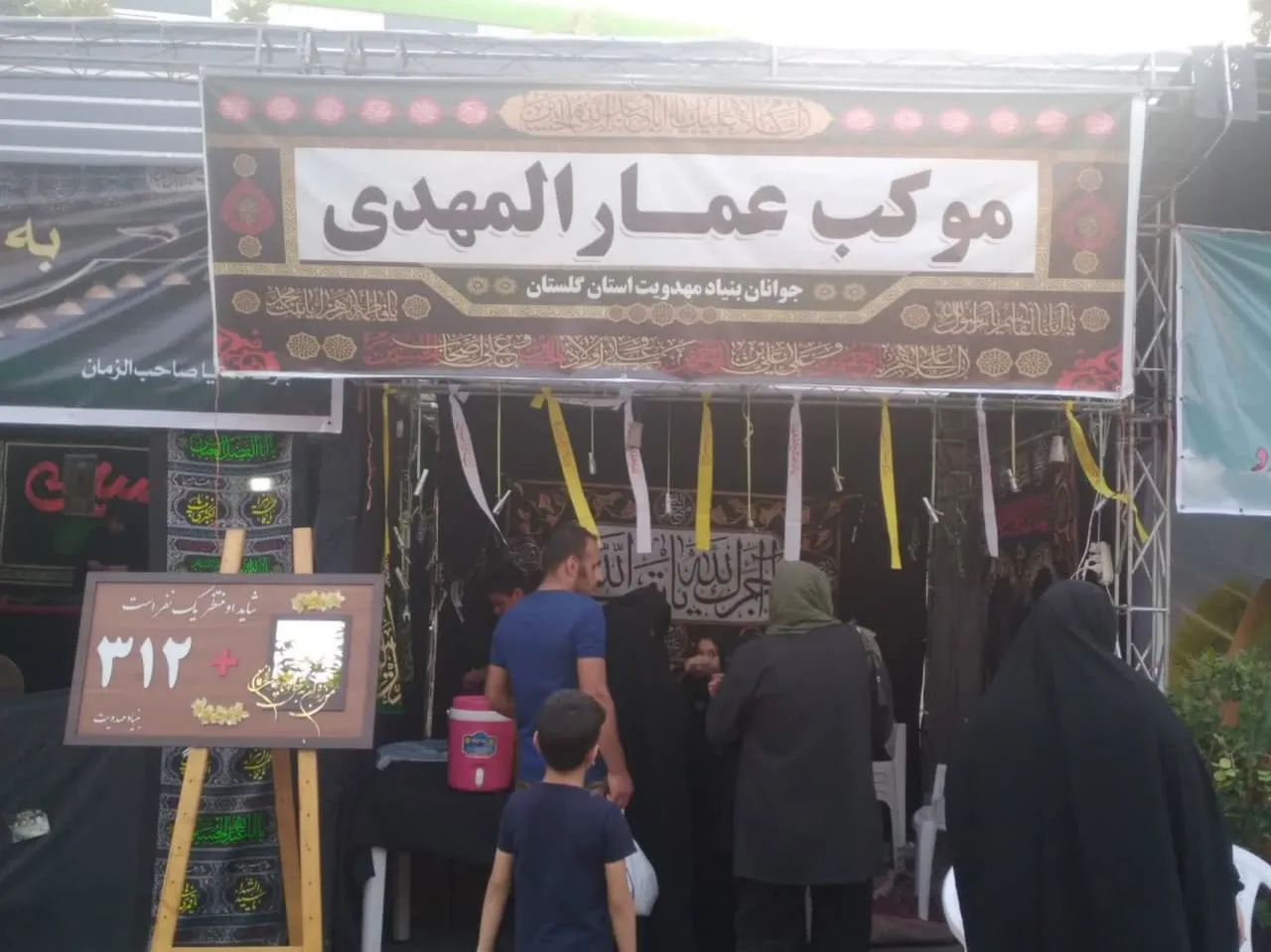 موکب‌های دلدادگان حسینی گلستان