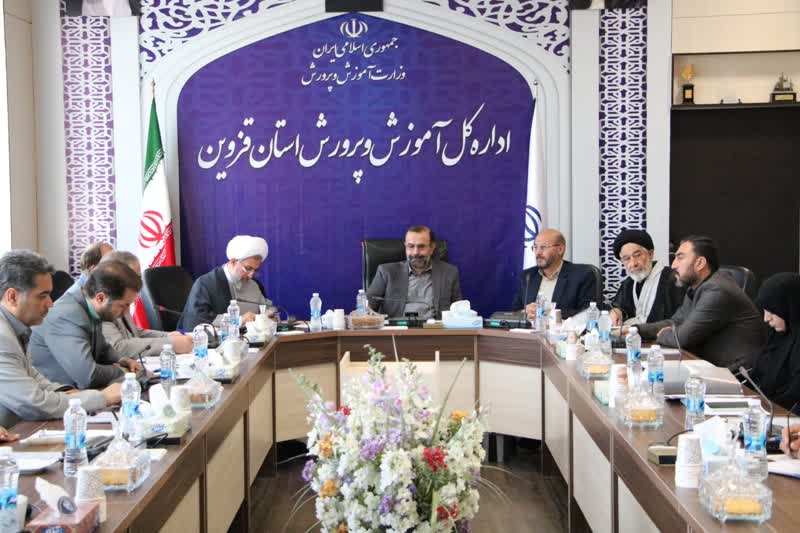 جلسه شورای اقامه نماز آموزش و پرورش استان قزوین برگزار شد