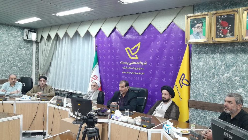 جلسه شورای اقامه نماز اداره کل پست خراسان رضوی برگزار شد