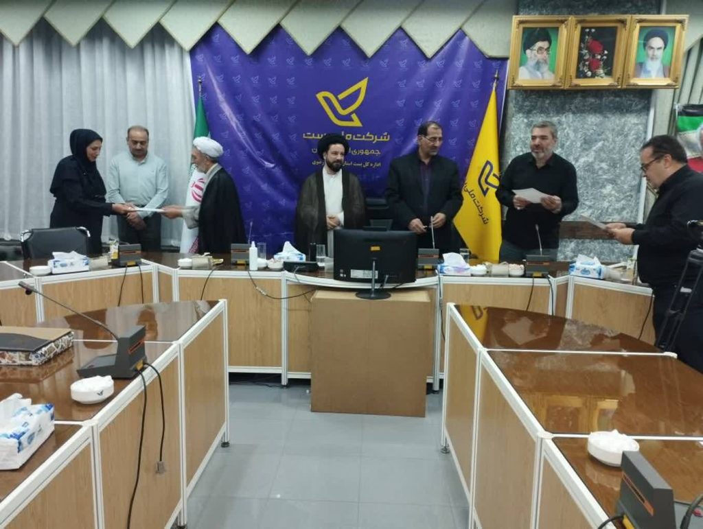 جلسه شورای اقامه نماز اداره کل پست خراسان رضوی برگزار شد