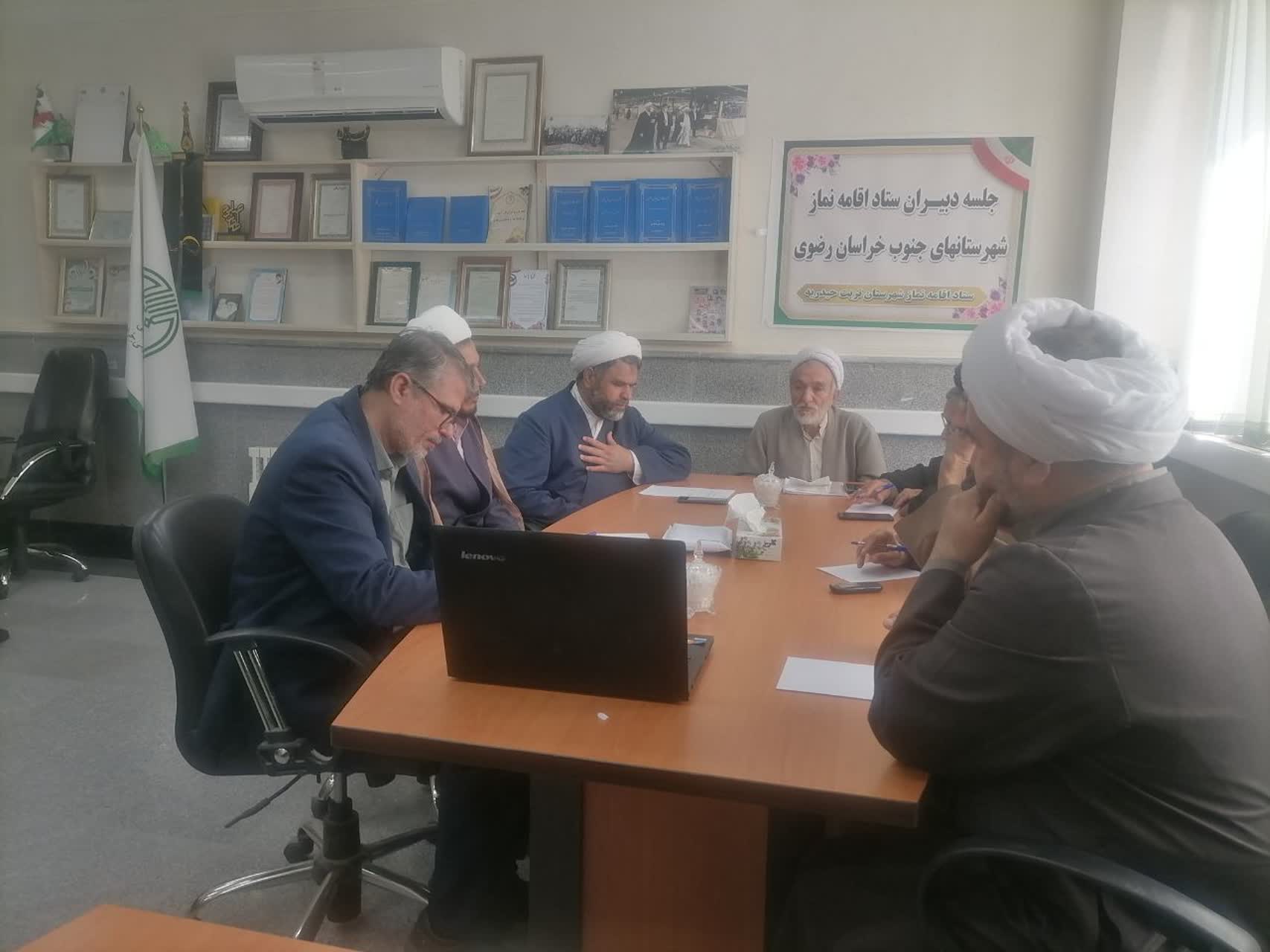جلسه دبیران اقامه نماز شهرستان های جنوب خراسان رضوی تشکیل شد