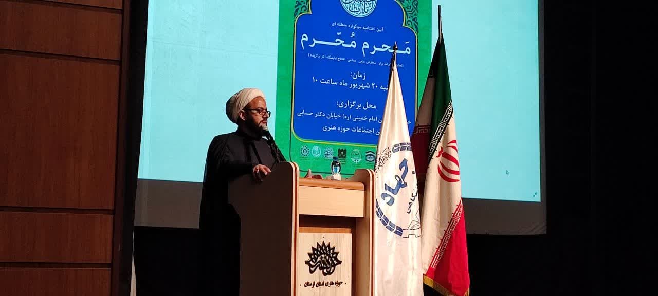 آیین اختتامیه دوازدهمین سوگواره منطقهای مَحرم مُحرم برگزار شد
