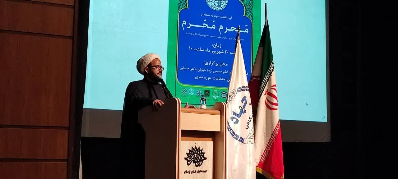 آیین اختتامیه دوازدهمین سوگواره منطقه‌ای مَحرم مُحرم برگزار شد