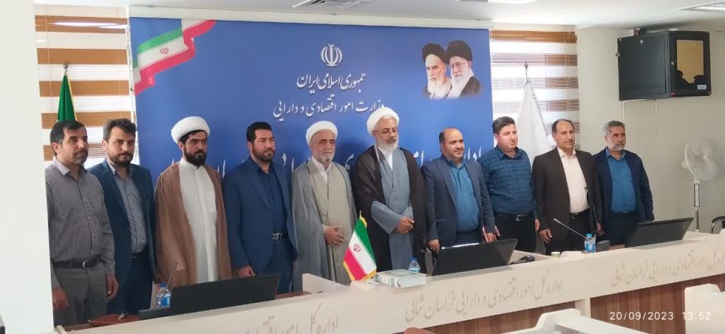 شورای اقامه نماز اداره کل اقتصاد و دارایی خراسان شمالی