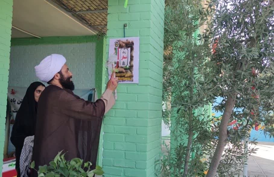 زنگ نماز در مدرسه دخترانه شاهد گیلانغرب نواخته شد