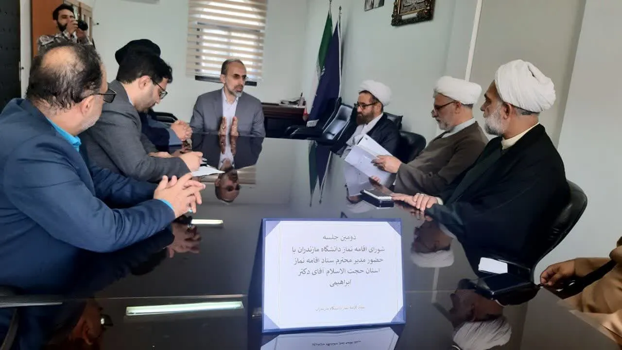 دانشگاه مازندران ميزبان نهمين اجلاس استاني نماز شد