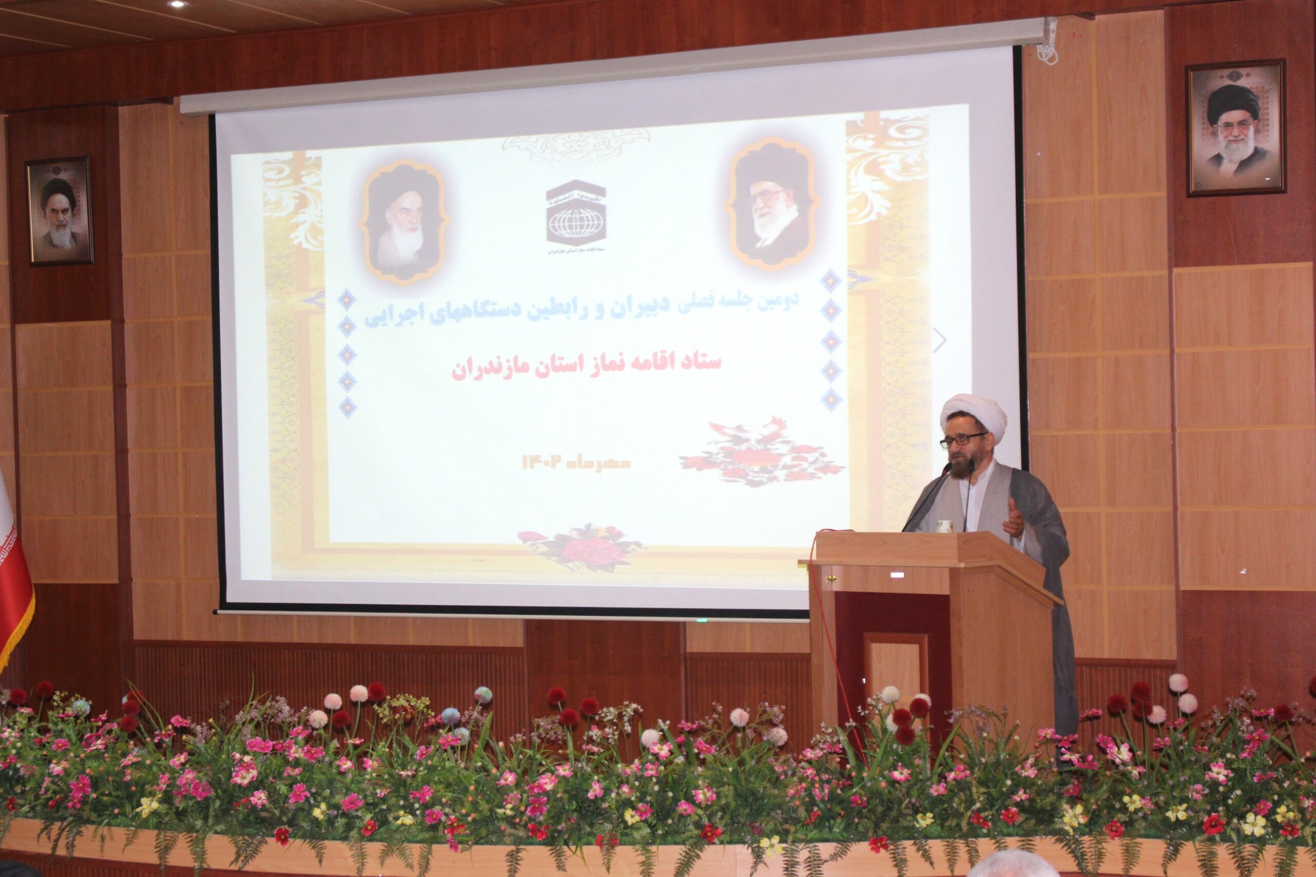 دومین گردهمایی فصلی دبیران ستاد اقامه نماز دستگاههای اجرایی استان مازندران برگزار شد