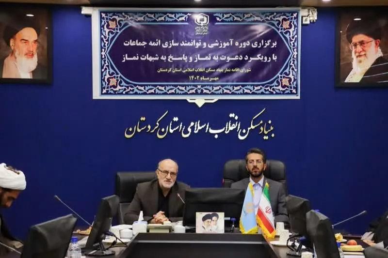 برگزاری دوره آموزشی امامان جماعت بنیاد مسکن انقلاب اسلامی کردستان