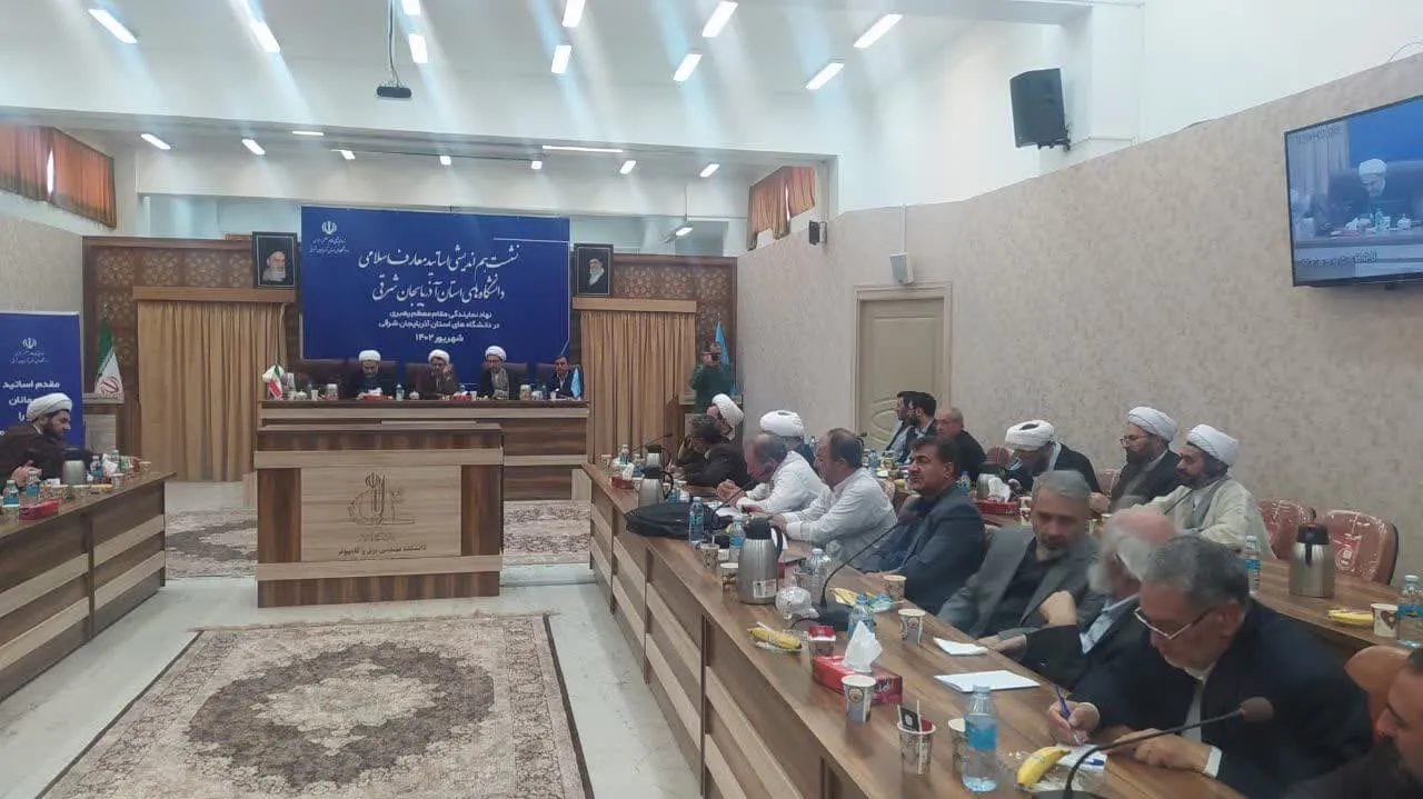 حضور مدیر ستاد اقامه نماز در نشست اساتید معارف اسلامی دانشگاه های آذربایجان شرقی