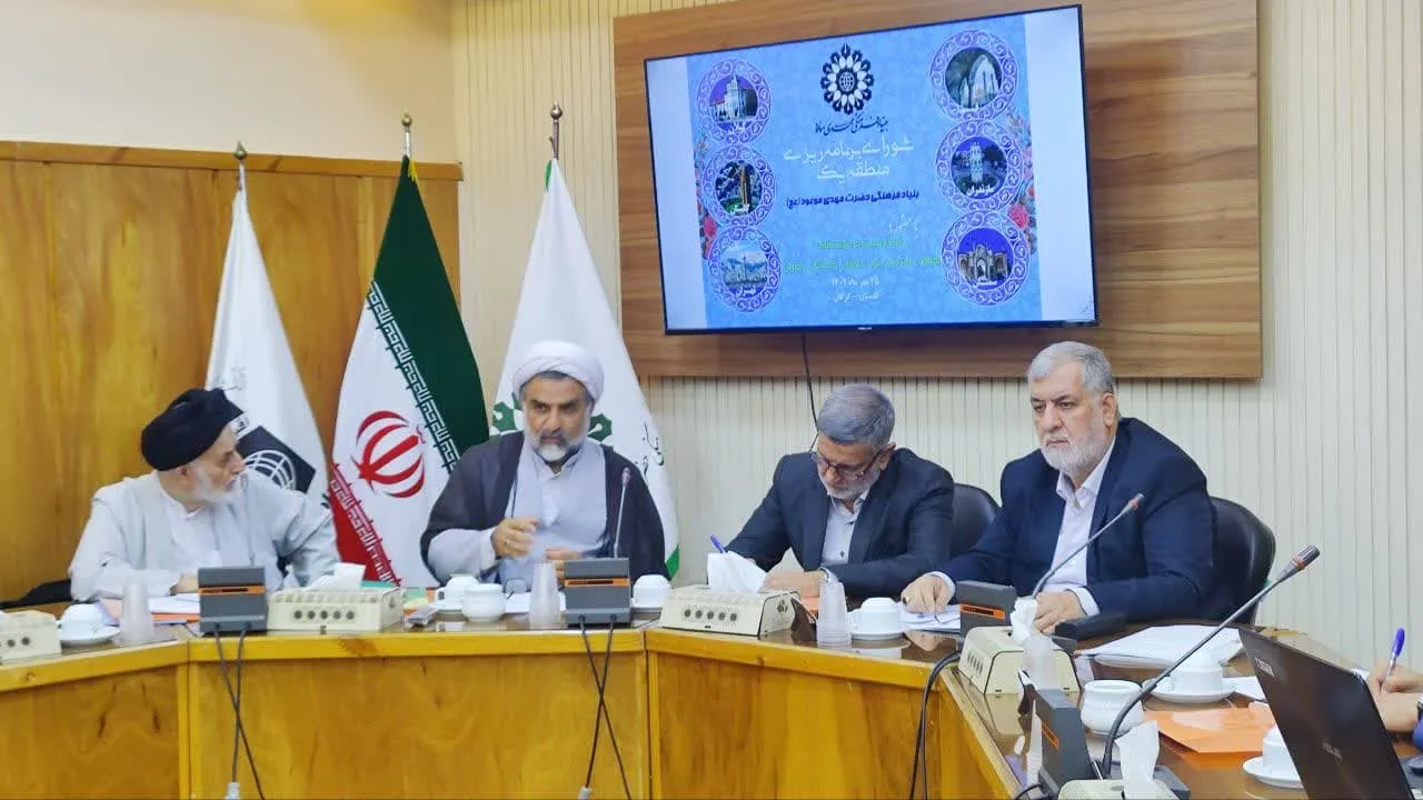 جلسه شورای برنامه ریزی منطقه یک بنیاد فرهنگی حضرت مهدی موعود(عج) در گلستان