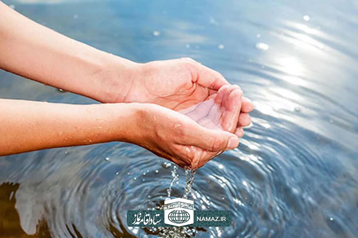 نحوه گرفتن وضوی ارتماسی + احکام و نظرات مراجع تقلید