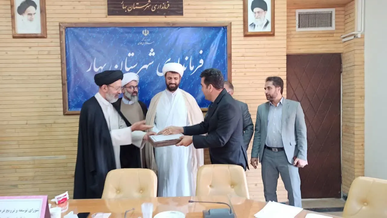 شورای اقامه نماز شهرستان بهار برگزار شد