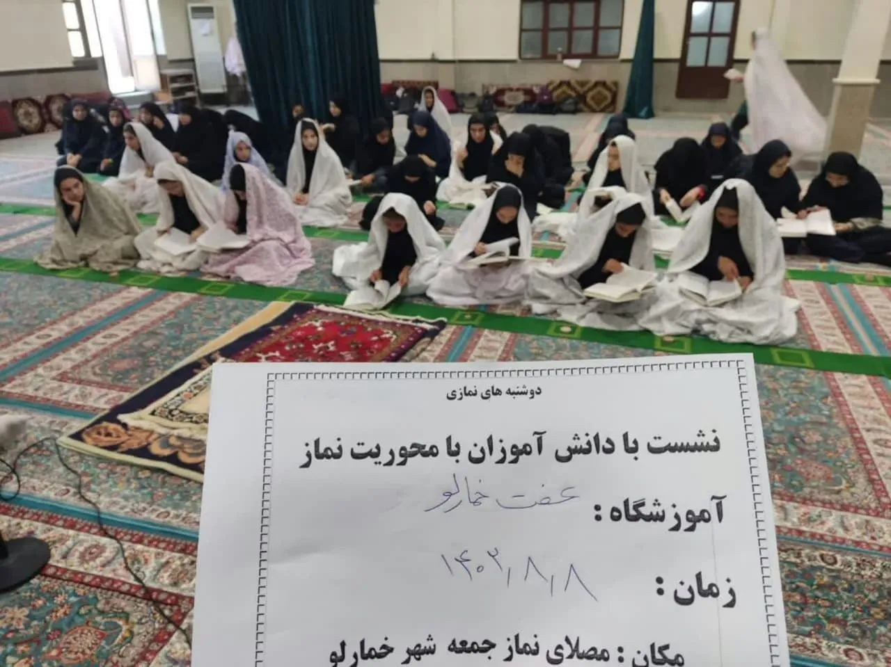 نشست نمازی در شهر خدا آفرین