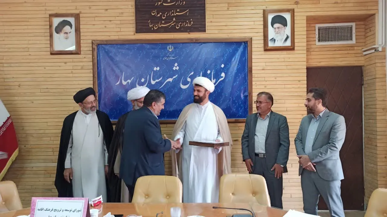 شورای اقامه نماز شهرستان بهار برگزار شد