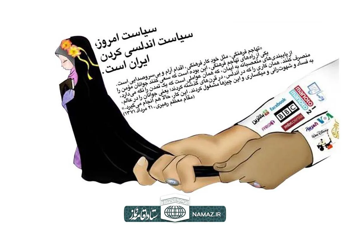عملکرد دشمن در نماز گریزی جوانان و راهکارهای مقابله با آنها - جلوگیری از نفوذ فرهنگی