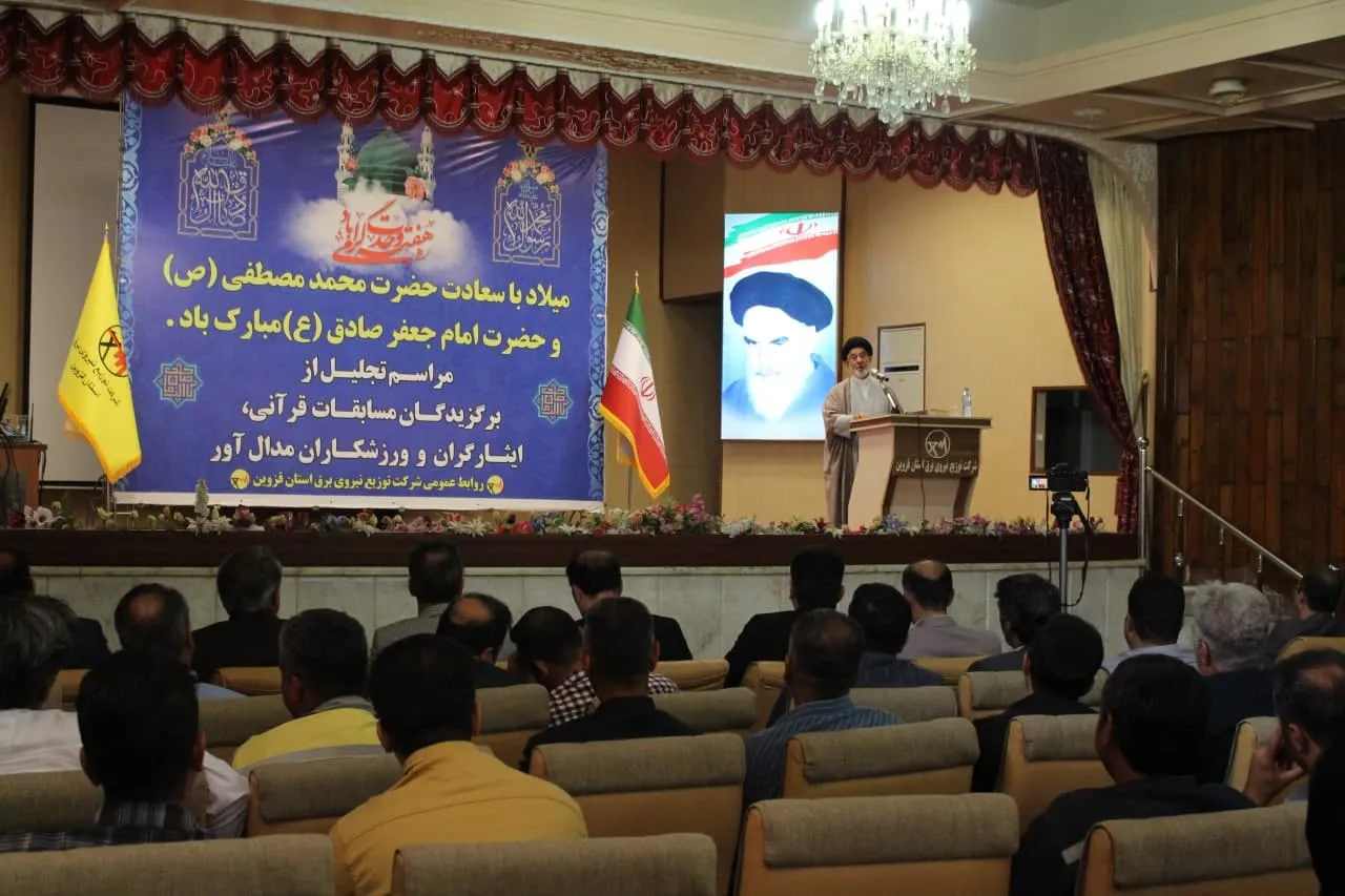 جشن میلاد پیامبر اکرم (ص) و امام صادق (ع) در شرکت توزیع نیروی برق برگزار شد
