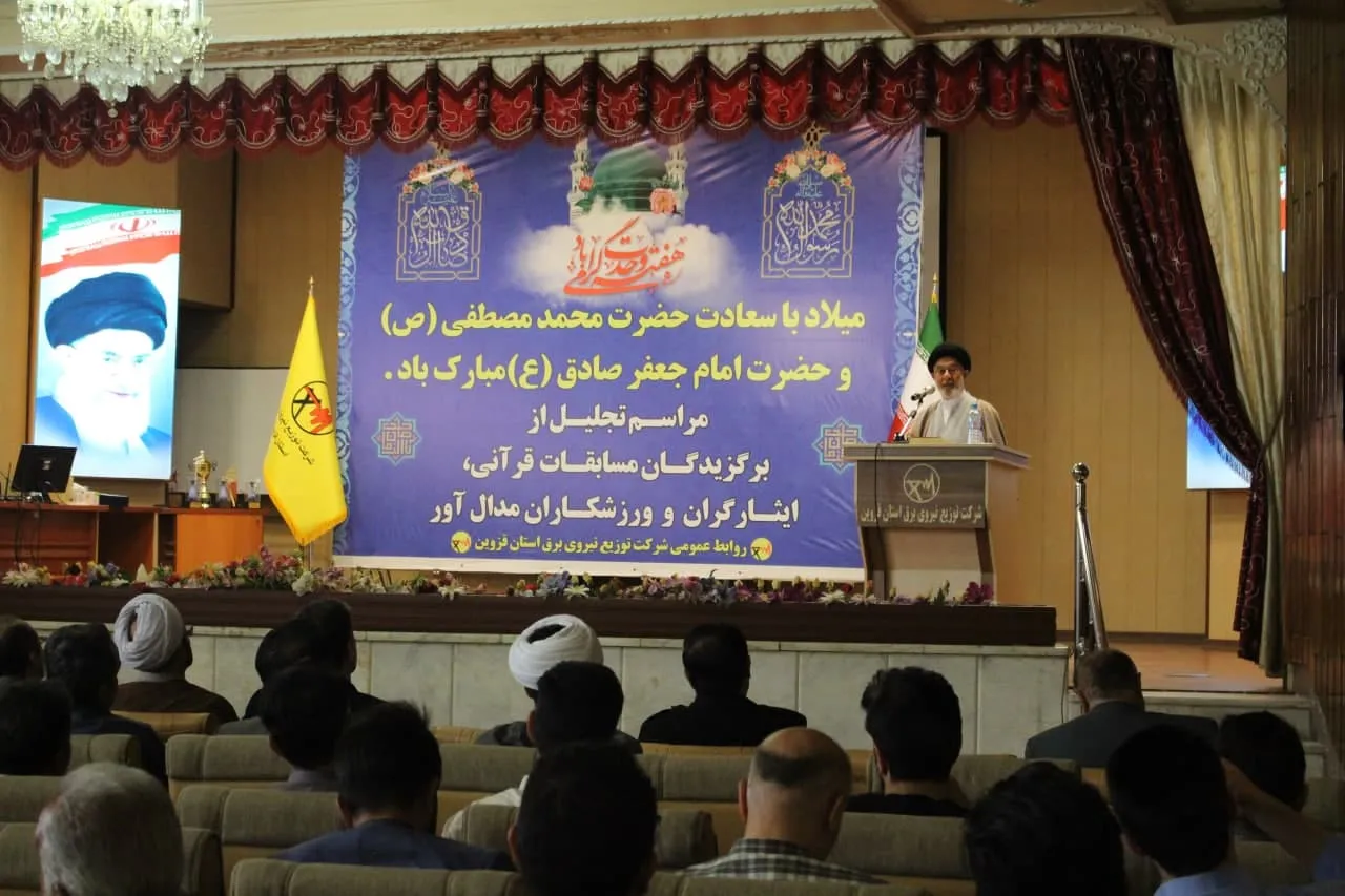 جشن میلاد پیامبر اکرم (ص) و امام صادق (ع) در شرکت توزیع نیروی برق برگزار شد