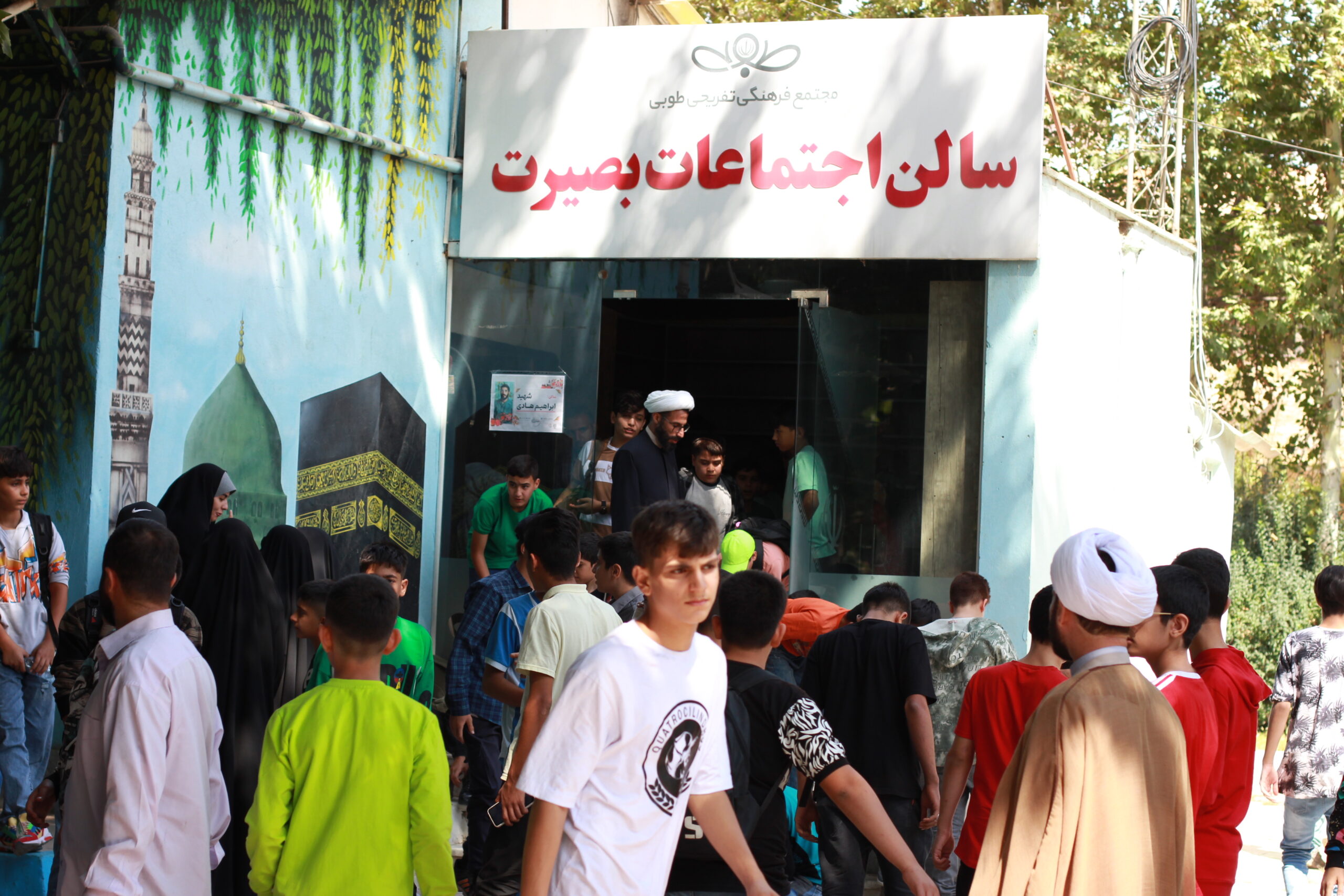 طرح پنج هزار نفره دانش آموزی آرمان در البرز برگزار شد
