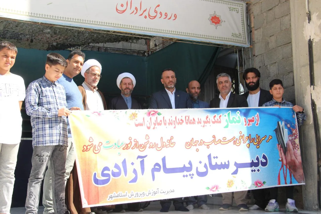 مراسم نور چشم دانش آموزان اسلامشهر