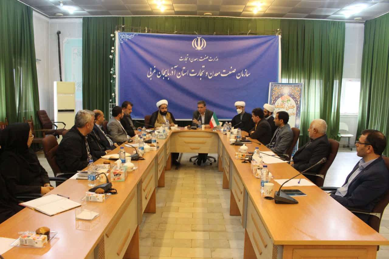 جلسه شورای اقامه نماز سازمان صنعت معدن و تجارت آذربایجان غربی برگزار شد