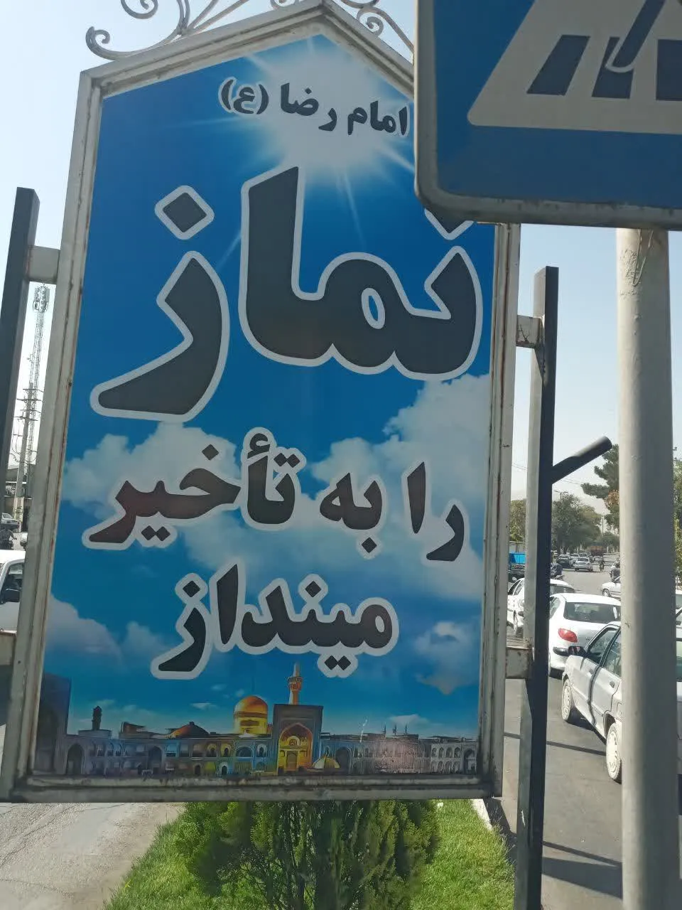 نصب تابلوهای تبلیغاتی ترویج فارس
