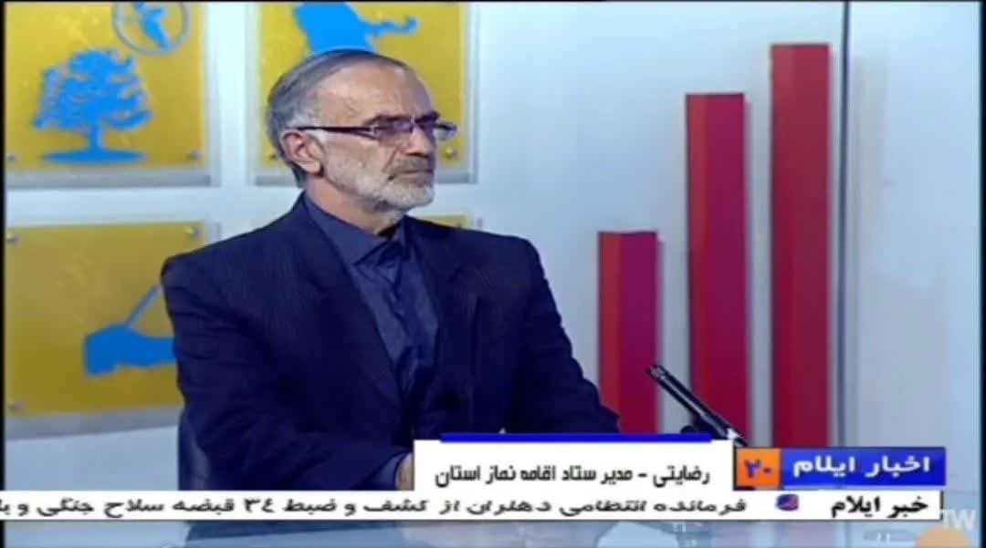 گزارش عملکرد سه ماهه دوم سال 1402 ستاد اقامه نماز استان ایلام تشریح شد