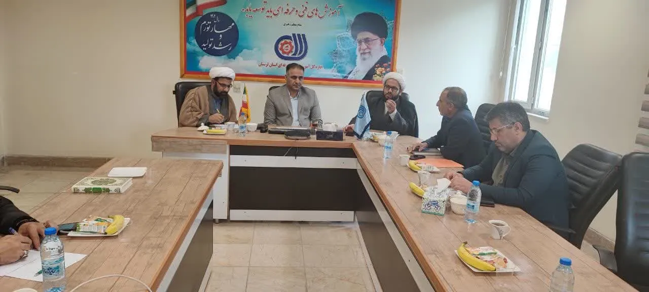 برگزاری شورای اقامه نماز اداره کل فنی و حرفه ای استان لرستان