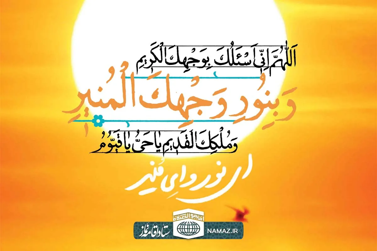 آثار و برکات خواندن دعای عهد