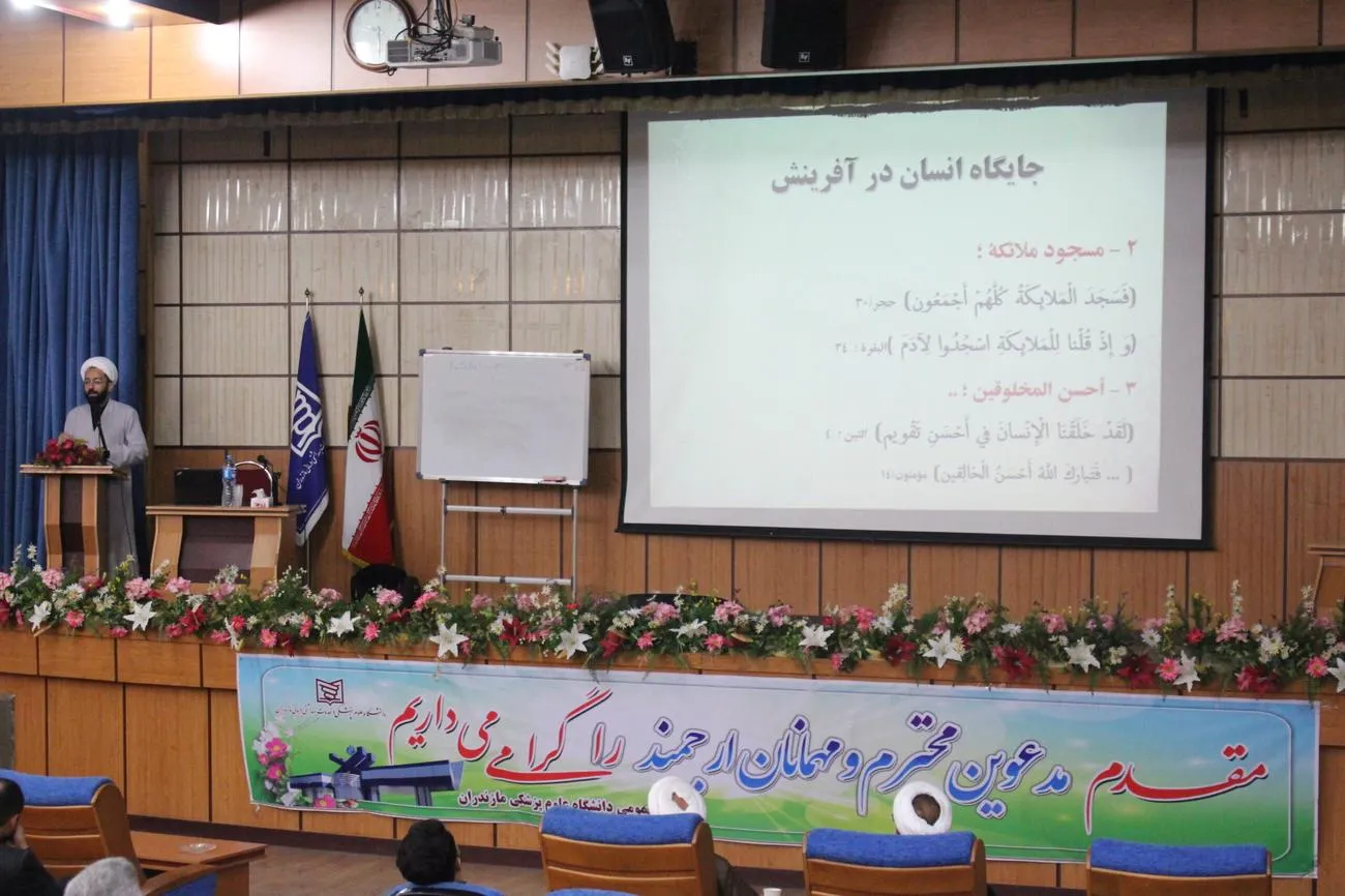 آموزش طرح سلامت معنوي ويژه كادر درمان و دانشجويان كارورز بيمارستانهاي علوم پزشكي مازندران برگزار شد
