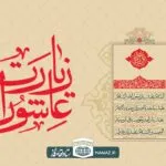 دوره آموزشی نماز ویژه آموزگاران پایه سوم ابتدایی مدارس غیردولتی و هیئت امنایی اردبیل