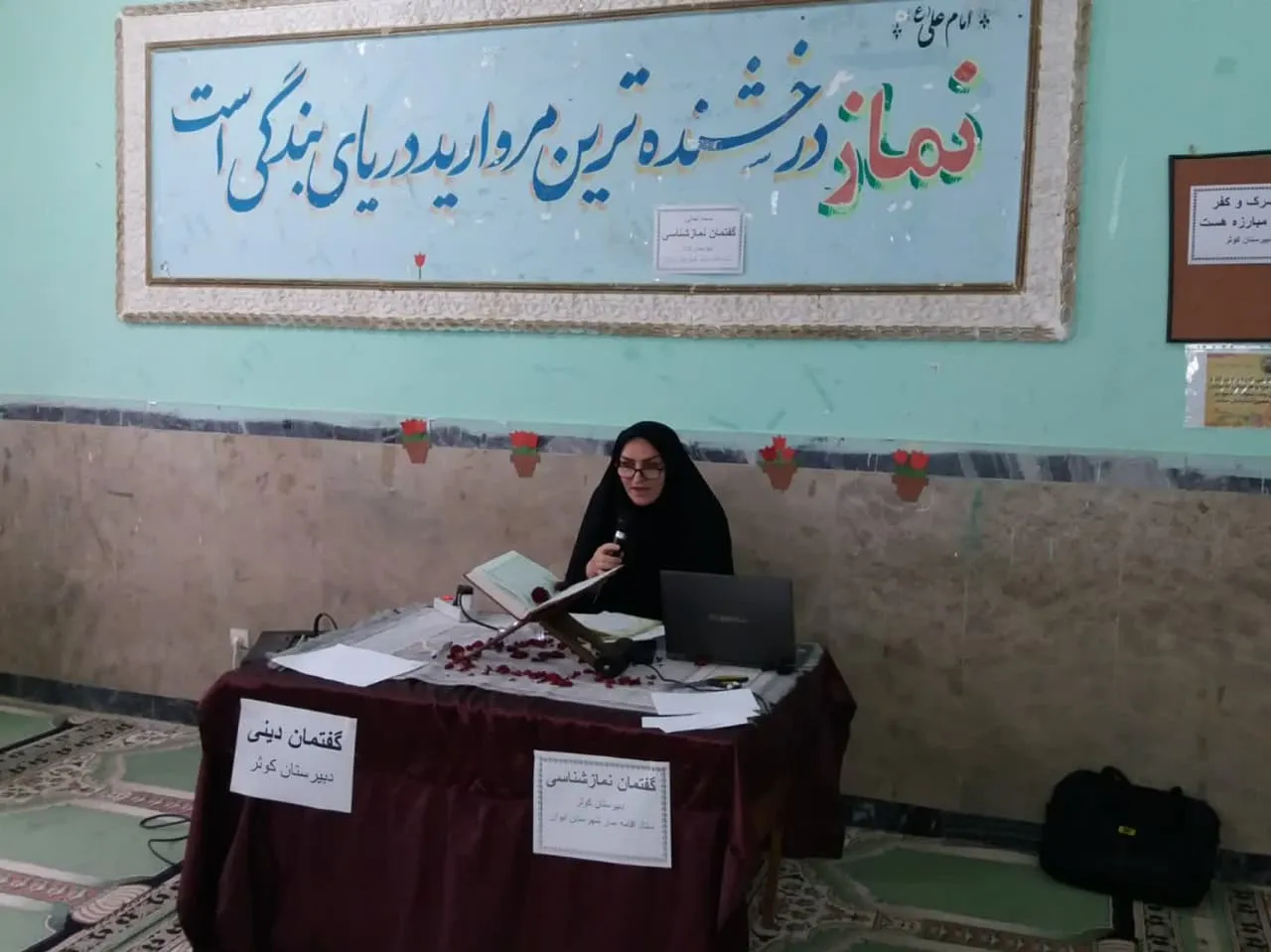 گفتمان نمازشناسی در دبیرستان کوثر شهرستان ایوان برگزار شد