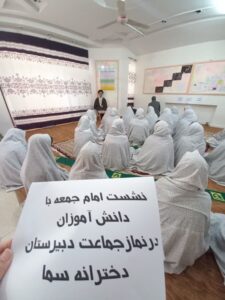 پرسش و پاسخ و اقامه نماز در مدرسه دخترانه سما علی آباد کتول
